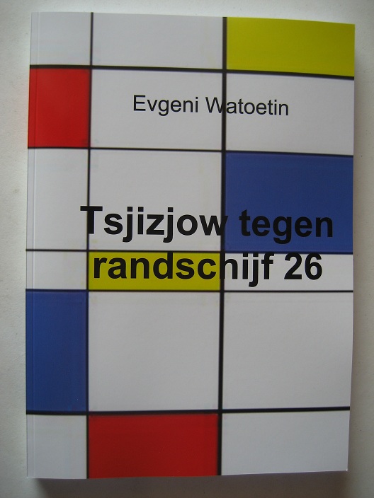 watoetin tsjizjow