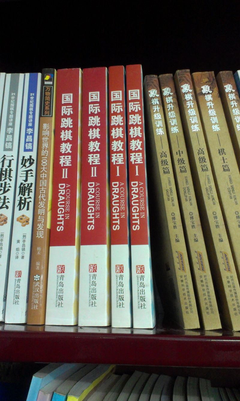 course in draughts.jpg