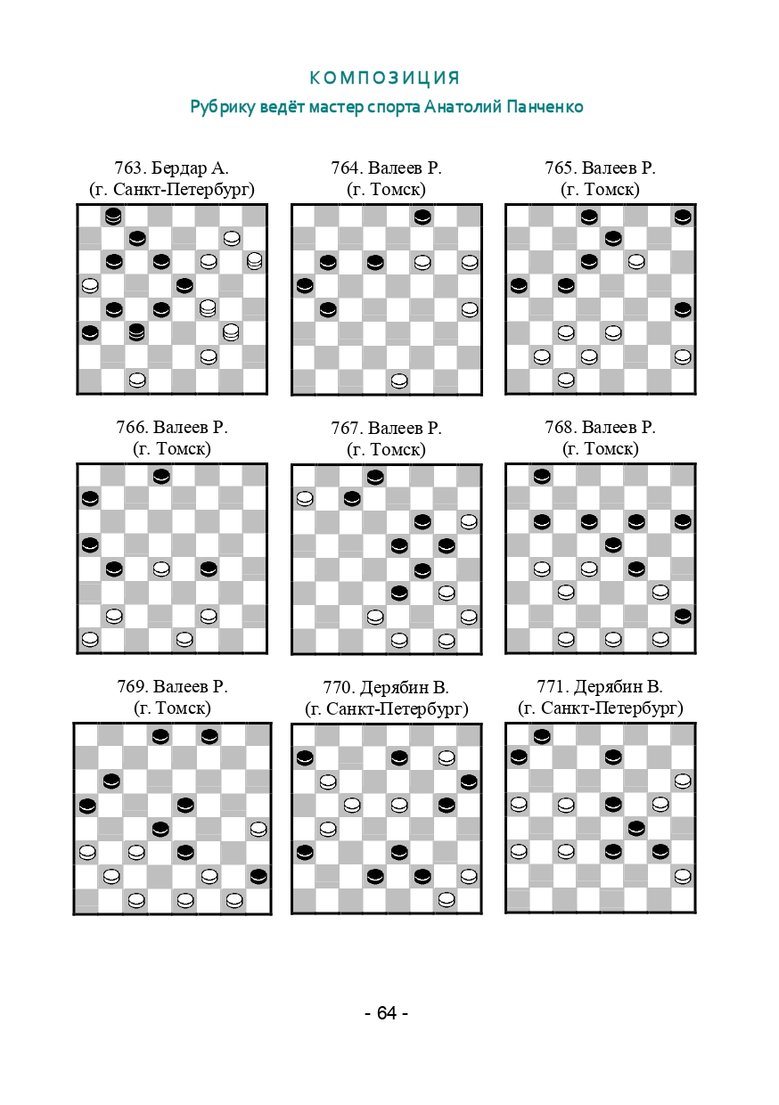 Вестник-ФШР - 2-60 (1)февраль.2022_page-0064.jpg